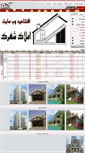 Mobile Screenshot of amlakeshahrak.com