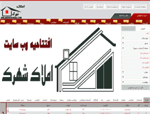 Tablet Screenshot of amlakeshahrak.com